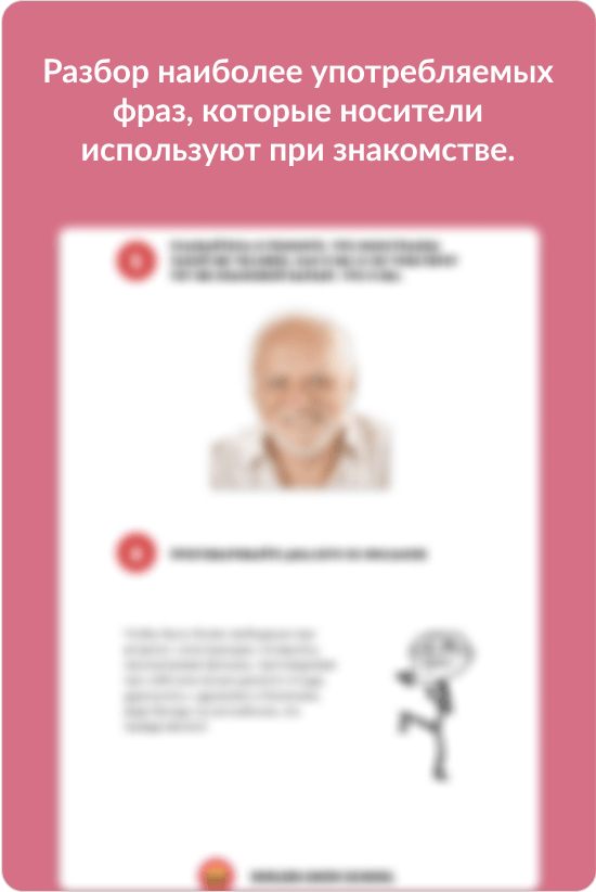 Как разговаривать с иностранцем по телефону не зная языка