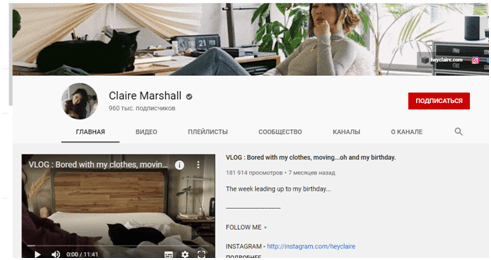 Claire Marshall Английские блогеры Каналы для изучения английского на YouTube Ютуб канал