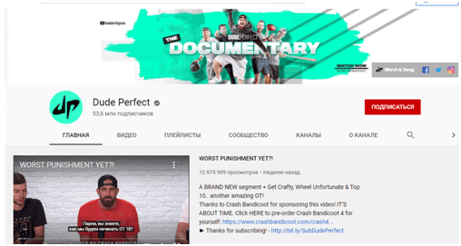 Dude Perfect Английские блогеры Каналы для изучения английского на YouTube Ютуб канал