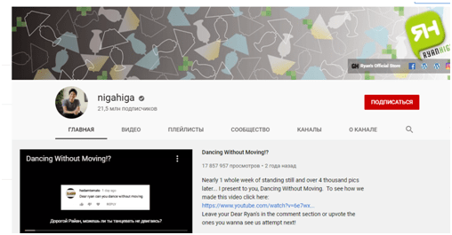NigaHiga Английские блогеры Каналы для изучения английского на YouTube Ютуб канал