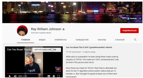Ray William Johnson Английские блогеры Каналы для изучения английского на YouTube Ютуб канал